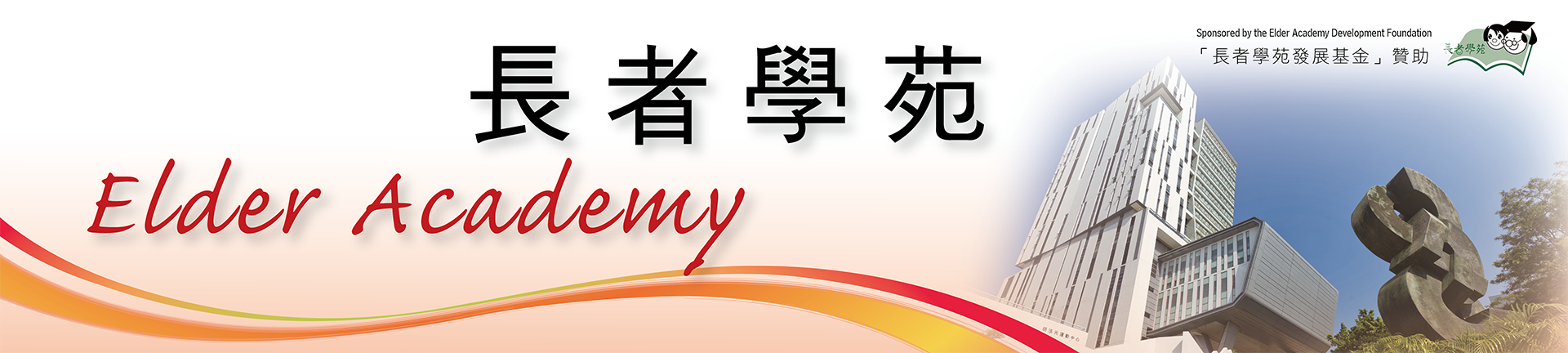 List of course Banner