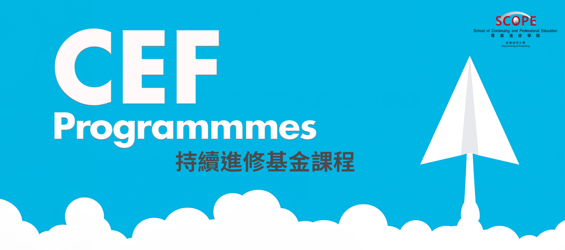 CEF desktop banner