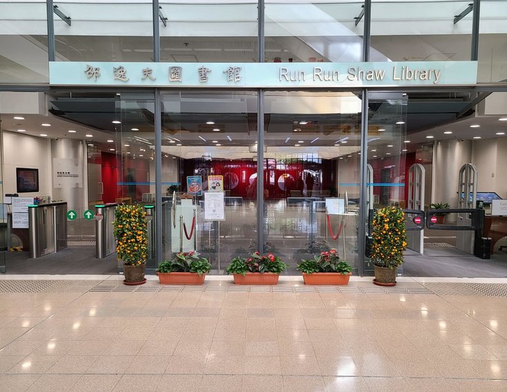 Run Run Shaw Library Run Run Shaw Library